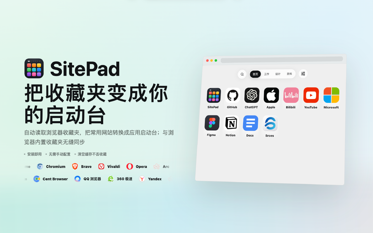 SitePad