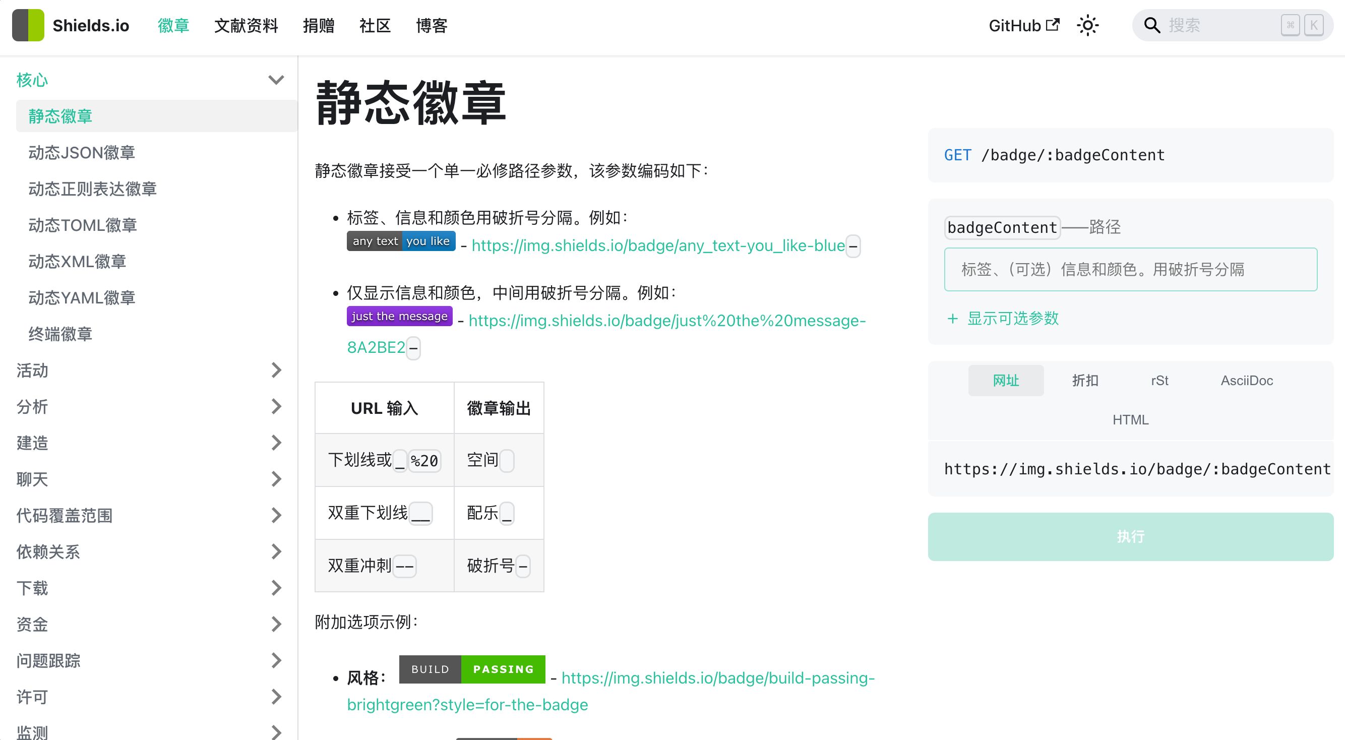 shields.io - 计数器徽章生成器 缩略图 2