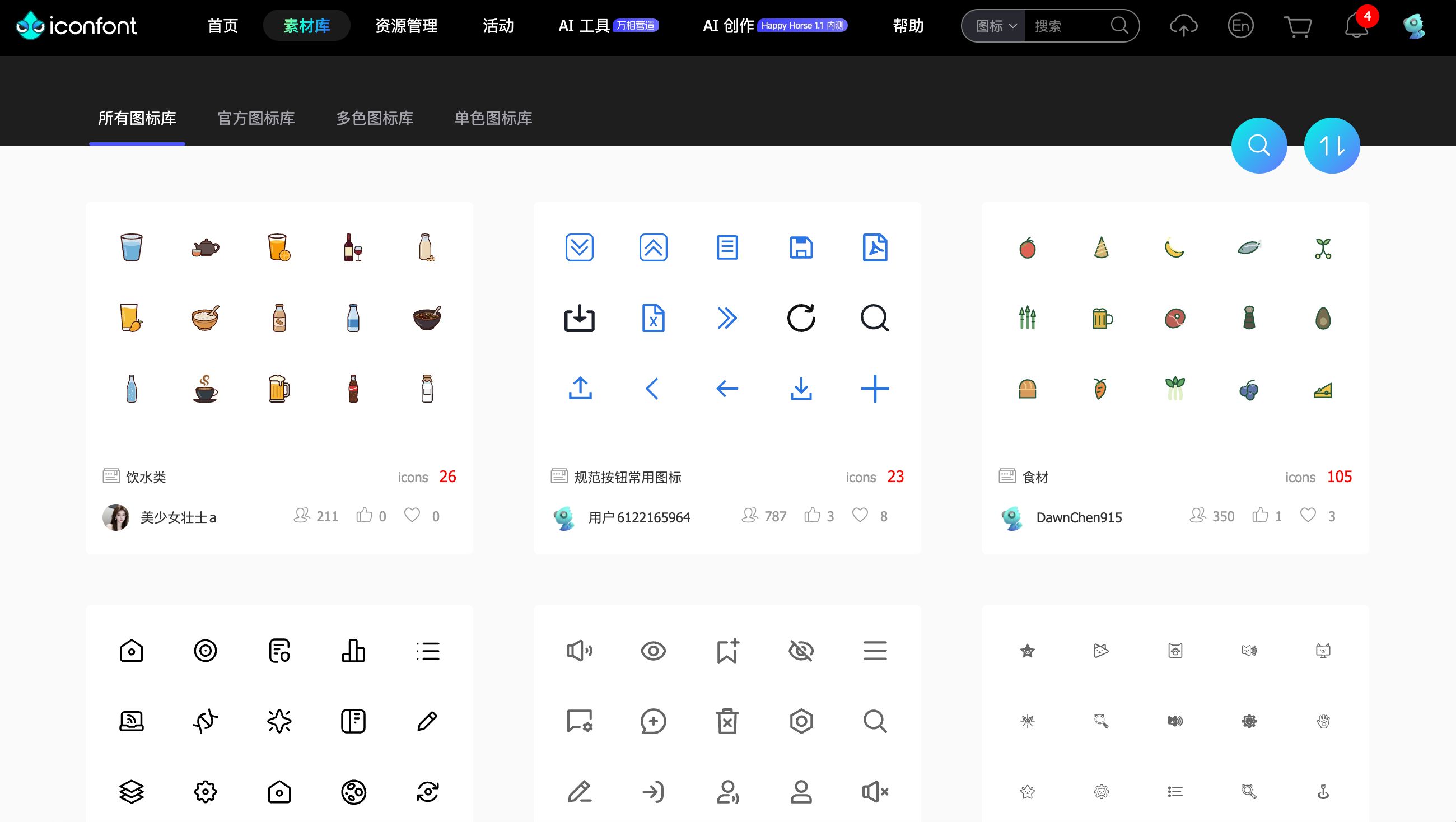阿里巴巴矢量图标库 缩略图 2