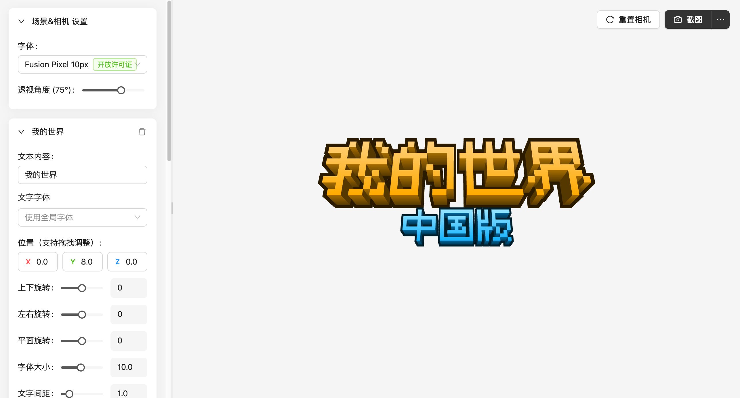 像素标题生成器