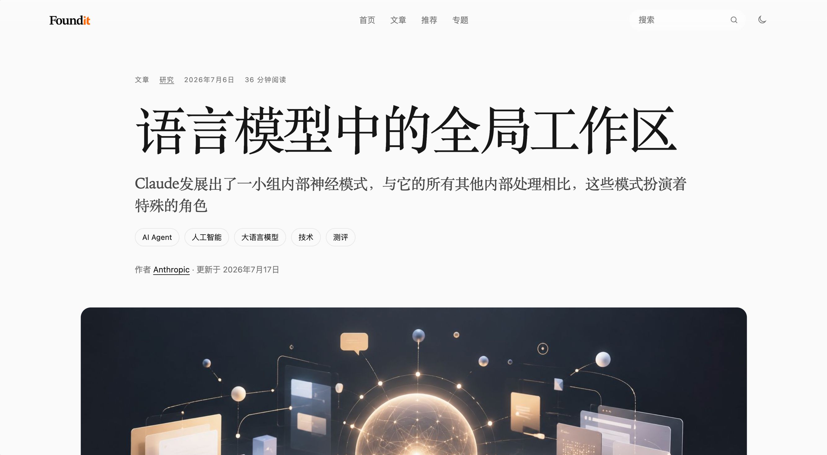 Foundit 缩略图 2